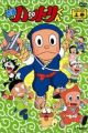 Ninja Hattori-kun