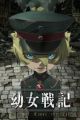 Youjo Senki