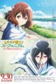 Hibike! Euphonium Movie 2: Todoketai Melody