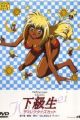 Kakyuusei (TV): Hajimemashite Tina!
