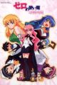 Zero no Tsukaima: Princesses no Rondo