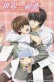 Sekaiichi Hatsukoi