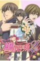 Junjou Romantica 2