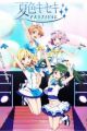 Natsu-iro Kiseki: 15-kaime no Natsuyasumi