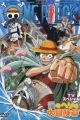 One Piece: Kinkyuu Kikaku One Piece Kanzen Kouryakuhou
