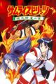 Samurai Spirits: Haten Gouma no Shou