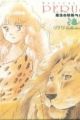 Mahou no Yousei Persia: Escape!