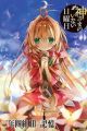 Kamisama no Inai Nichiyoubi: Kioku