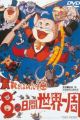 Nagagutsu wo Haita Neko: 80-nichikan Sekai Isshuu