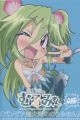 Namiuchigiwa no Muromi-san: Pangea Chou Tairiku no Muromi-san