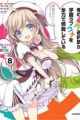 Ore no Nounai Sentakushi ga, Gakuen Love Comedy wo Zenryoku de Jama Shiteiru OVA