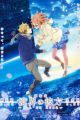 Kyoukai no Kanata Movie 1: I'll Be Here - Kako-hen