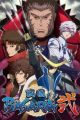 Sengoku Basara Ni