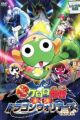 Keroro Gunsou Movie 4: Gekishin Dragon Warriors de Arimasu!