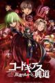 Code Geass: Hangyaku no Lelouch I - Koudou