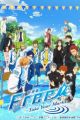 Free! Take Your Marks