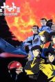 Uchuu Senkan Yamato Pilot Film