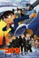 Meitantei Conan Movie 14: Tenkuu no Lost Ship