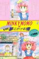 Minky Momo in Yume ni Kakeru Hashi