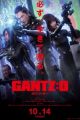 Gantz:O