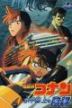 Meitantei Conan Movie 09: Suihei Senjou no Strategy