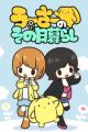 Wooser no Sono Higurashi