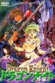 Dragon Knight Gaiden