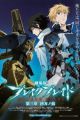 Break Blade Movie 3: Kyoujin no Ato