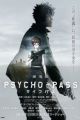 Psycho-Pass Movie 1