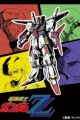 Kidou Senshi Gundam ZZ: Gundam Frag.