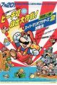 Super Mario Brothers: Peach-hime Kyuushutsu Daisakusen!