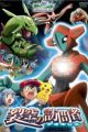 Pokemon Movie 07: Rekkuu no Houmonsha Deoxys