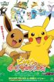 Pokemon: Pikachu to Eevee Friends