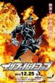 Inferno Cop: Fact Files