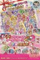 Precure All Stars Movie New Stage 3: Eien no Tomodachi