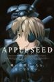 Appleseed (Movie)