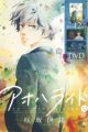 Ao Haru Ride OVA