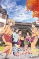 Hanasaku Iroha Movie: Home Sweet Home