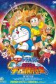 Doraemon Movie 29: Shin Nobita no Uchuu Kaitakushi