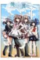 Oretachi ni Tsubasa wa Nai: Under the Innocent Sky.