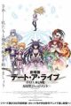 Date A Live Movie: Mayuri Judgment