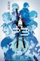 Persona 3 the Movie 4: Winter of Rebirth