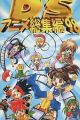 DS Anime Soushuuhen '98