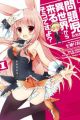 Mondaiji-tachi ga Isekai kara Kuru Sou desu yo?