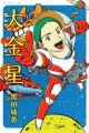 Daikinboshi