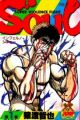 SOUL - Super Violence Fight