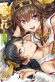 Kantai Collection -Kan Colle- Dengeki Comic Anthology: Sasebo Chinjufu-hen