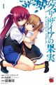 Grisaia no Kajitsu: Sanctuary Fellows