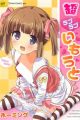 Chou Love Love Imouto