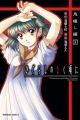 Higurashi no Naku Koro ni: Onisarashi-hen